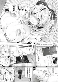 (C86) [METALLTANZ (Tetsumi)] Игрушка императора (Love Live!) [Chinese] [不愿透露姓名的汉化组]