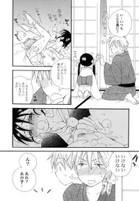 [Inomoto Rikako] Nyancolle [Digital]