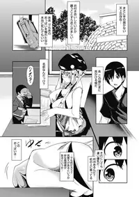 COMIC Megastore Alpha 2018-03 [Digital]