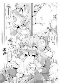 [Nijigen Koubou (Rioemon)] Koinu to Asobo!! -Another- [Chinese] [落莲汉化组] [Digital]