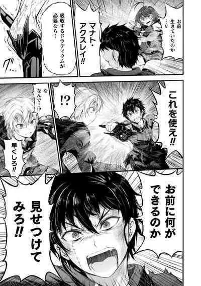 [Wasu] Seidonnoryu 2