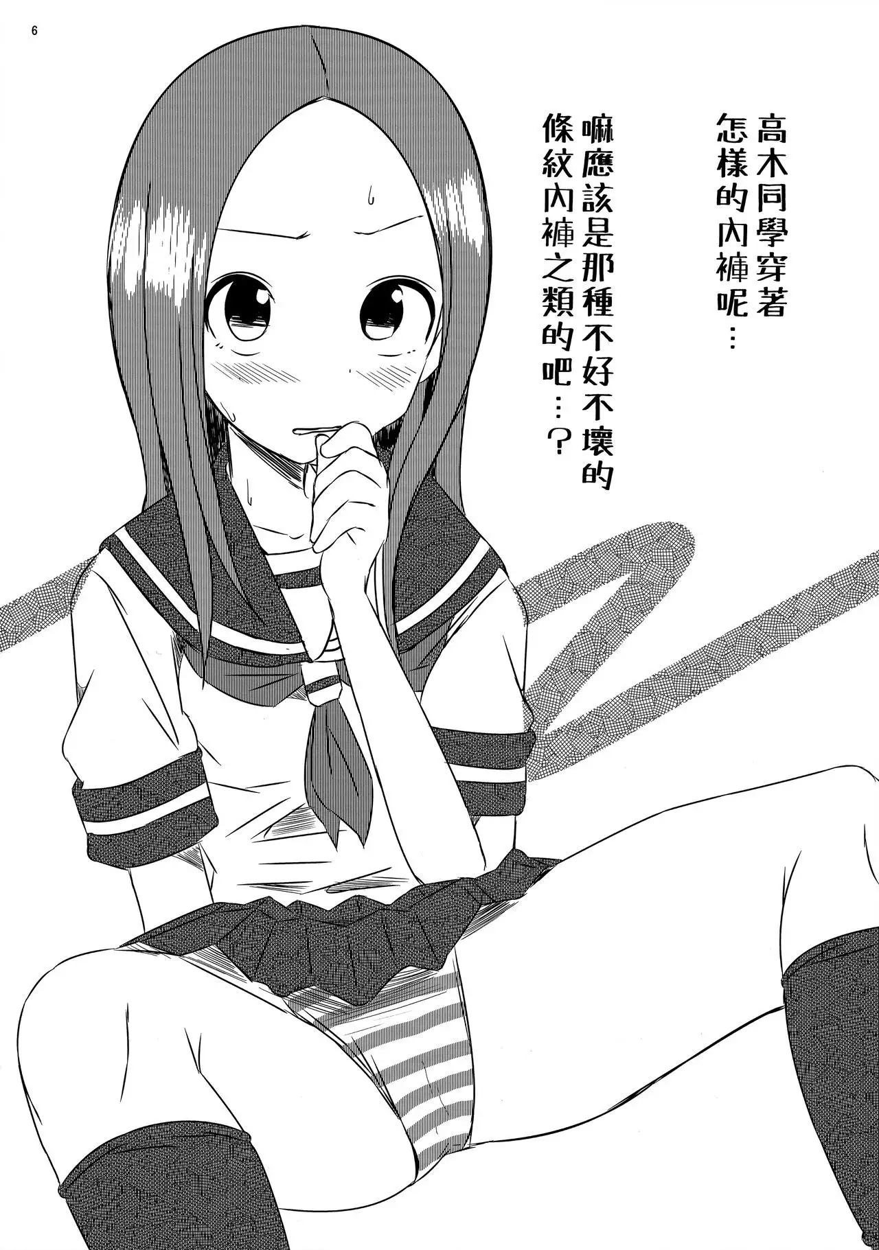 Kyou mo Nishikata-kun wa Takagi-san ni Misukasareteru 2