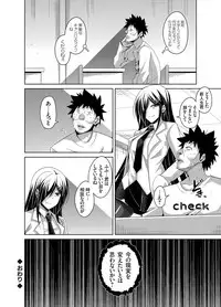 COMIC Grape Vol. 23 [Digital]