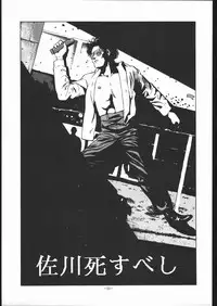 (C41) [ALPS (George Romerow)] Maison Zankoku (Maison Ikkoku)