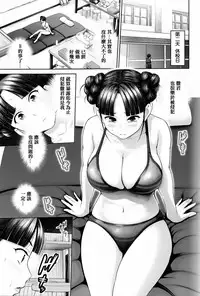 [Yumeiro Gurasan] Dis Communication [Chinese] [篆儀通文書坊漢化]