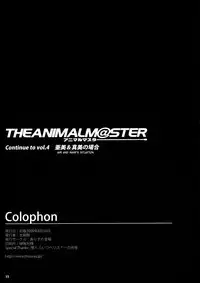 (C76) [Alice no Takarabako (Mizuryu Kei)] The AnimalM@ster (THE iDOLM@STER) [Eng][Complete]