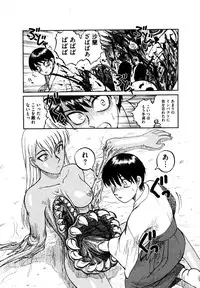 COMIC XO 2006-07 Vol. 2