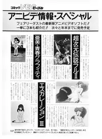 Lemon People 1987-01 Vol. 67