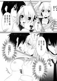 (C80) [OTO (Hattori)] Hiwai no Aria (Hidan no Aria) [Chinese] [佳桃汉化组]