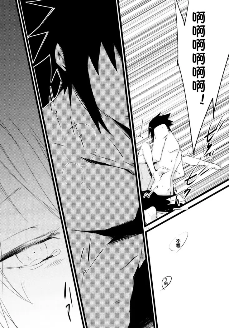 -Error- Haitoku no Kusabi