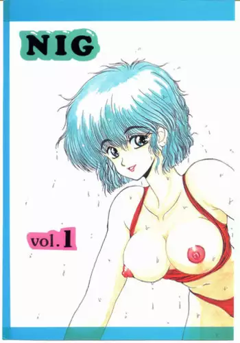 [Doku Kinoko Club] NIG Vol. 1