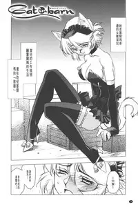 [Kajiyama Hiroshi] Inma no Ryouiki | 淫魔的領域 [Chinese]