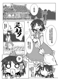 [Nijigen Koubou (Hirayuki Rio)] Koneko Kitan (Touhou Project) [Chinese] [落莲汉化组] [Digital]