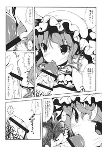 [RPG Company 2 (Ootomo Yuuki)] Remilia to Issho (Touhou Project) [Digital]