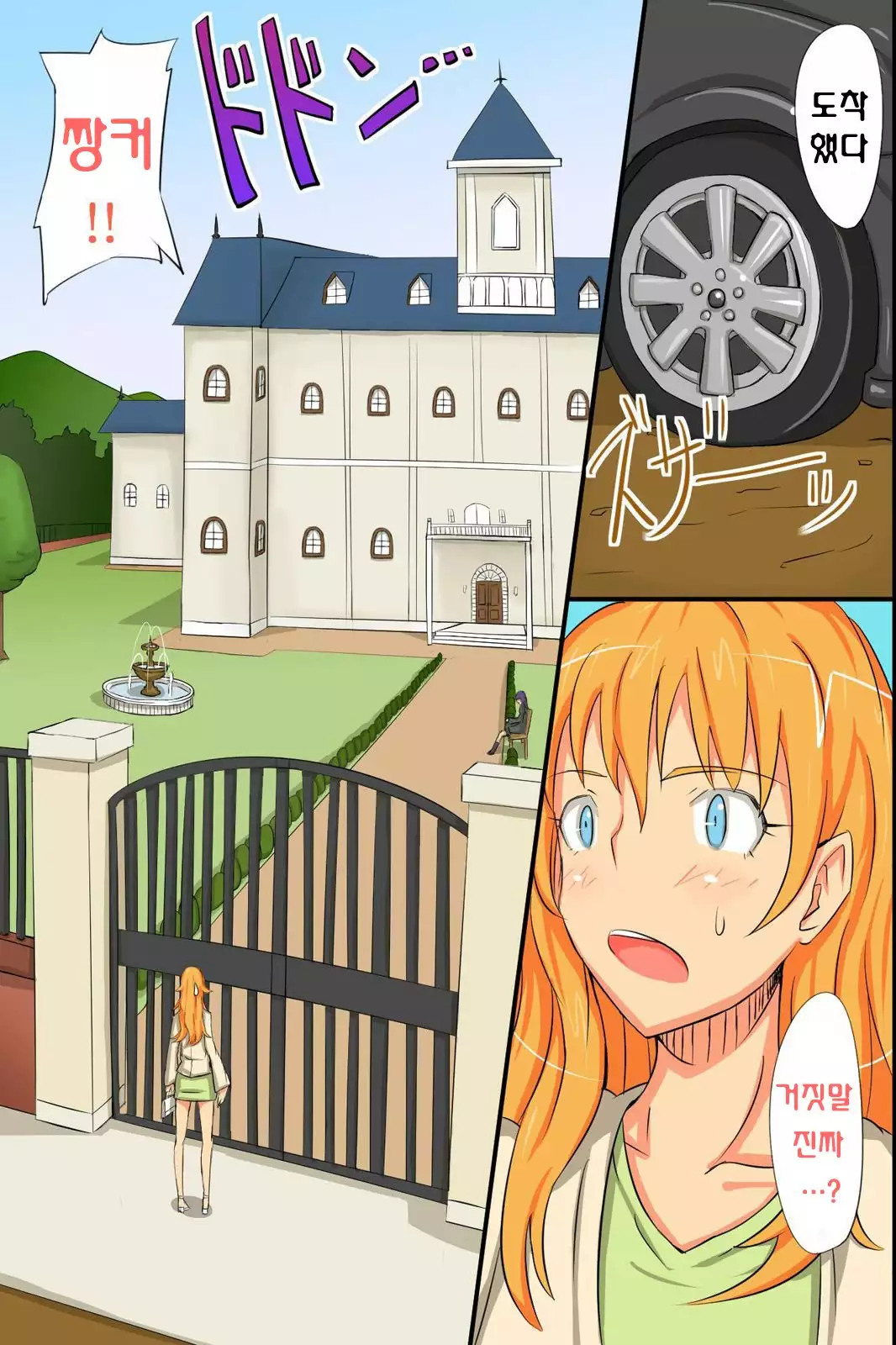 Ningen Kagu toshite Atsukawareru Onna-tachi