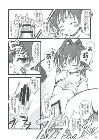 (C64) [nekonin-so (nekonin)] SWEET HEART (Sexfriend)