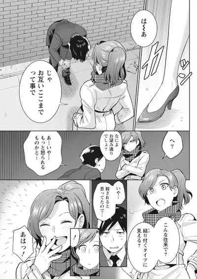 Monthly Vitaman 2018-07