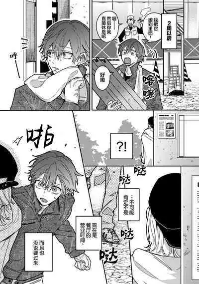 Uso to Yellowknife | 谎言与黄色小刀