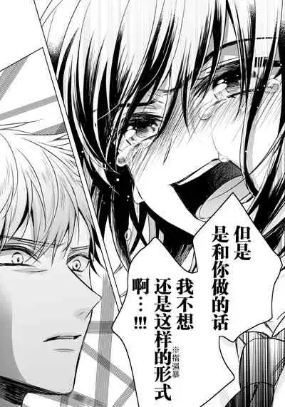 [Saotome Mokono] Ijimerare ~