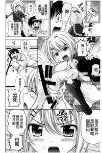 [Nendo.] Shishunki Lover | 思春期的戀人們 [Chinese]