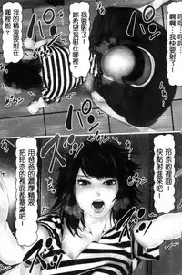 [Iron Sugar] Hajimete no Aite wa Otou-san deshita! Gekan [Chinese]