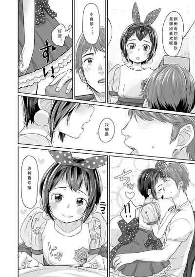 [Satuyo] Peaceful Ecchi! - PEACEFUL H | 平和的H [Chinese] [Digital]