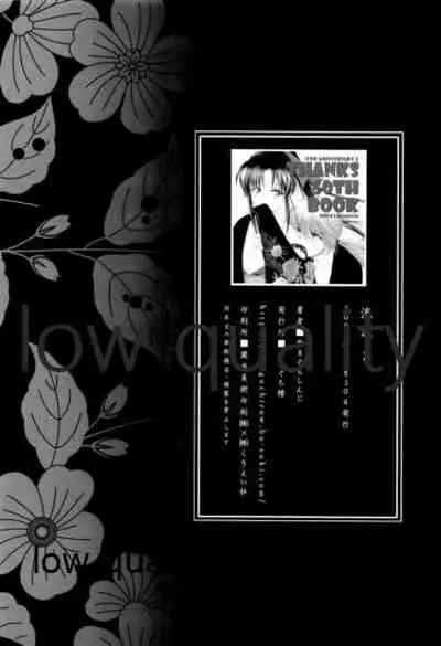 (C77) [Yamaguchirou (Yamaguchi Shinji)] RYUHA 2 (Rurouni Kenshin)