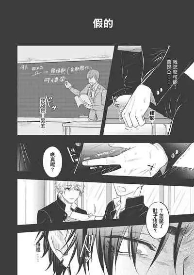 pop one's cherry Vol. 1-4