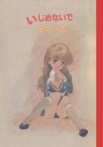 [Protonsaurus] Ijimenaide (incomplete)