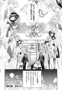 [Kurashina Ryou, Kobayashi Takumi] Itsuka Kachigumi! 1