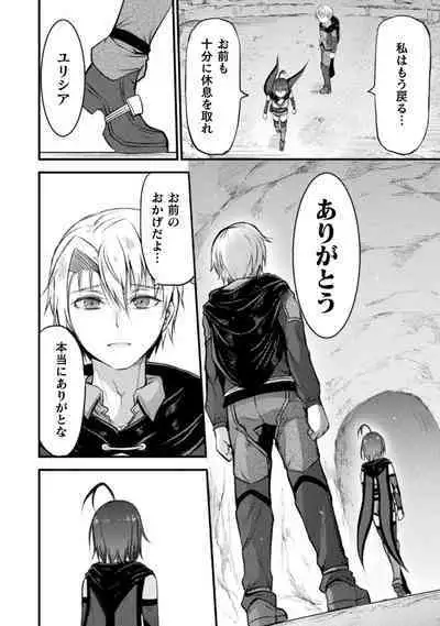 [Wasu] Seidonnoryu 2