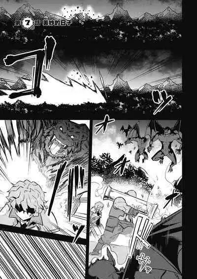 回复术士的重来人生 第2卷