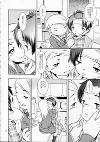 (C77) [Mayonnaise Bakufu (Sekihan)] Houkago Pandemic