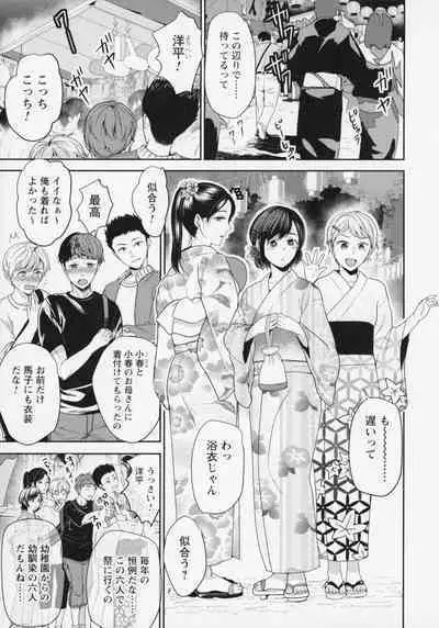 Himi no Otona Sekkusu