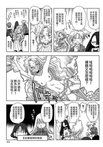 33-sai Dokushin Onna Kishi Taichou | 33歲單身女騎士隊長。