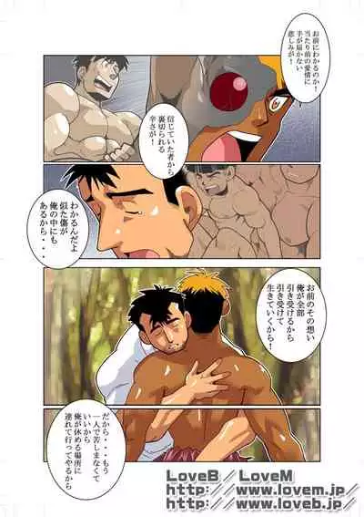 [Gamushara! (Nakata Shunpei)] Gou 01