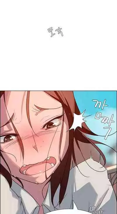 Rain Curtain Ch.20/40