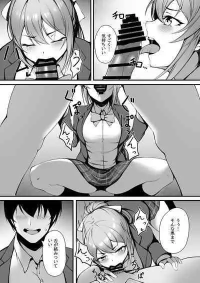 Saki-chan wa Icha Love Shitai