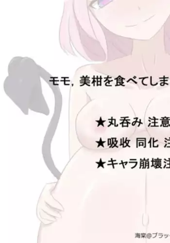 [kaidou@Black DAncer] Momo, Mikan o tabeteshimaimashita