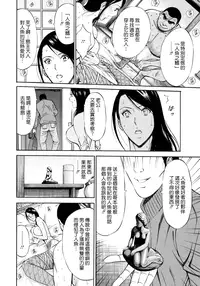 [Nagashima Chosuke] Ningyo o Kurau Shima [Chinese] [無邪氣漢化] [Digital]