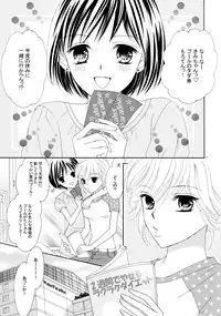 (C82) [a pear tree (Fujikawa Riko)] Yuri to Bikini (Kanzenban)