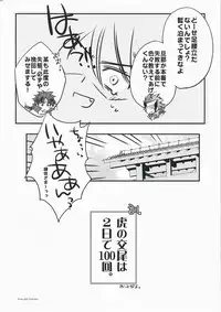 [Przm Star (Kamishiro Midorimaru, QuanXing)] Desperate na Okugata tachi (Sengoku Basara)