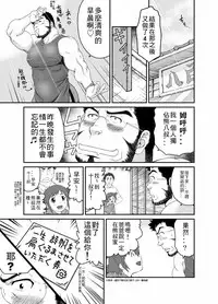 [Neyukidou (Takaku Nozomu)] Muraya Ginza Shoutengai - Mayonaka no Kairanban [Chinese] [Digital]