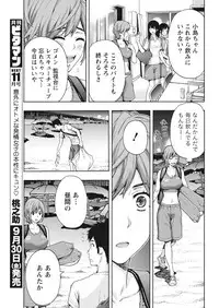 Monthly Vitaman 2016-10 [Digital]