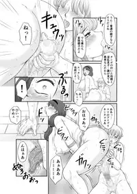 [Fuusen Club] Mama no Kyokon ga Suki Sugite [Digital]