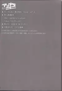 [Ghost (Marin)] Angura (Yu-Gi-Oh 5D's)