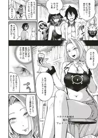 COMIC ExE 05 [Digital]