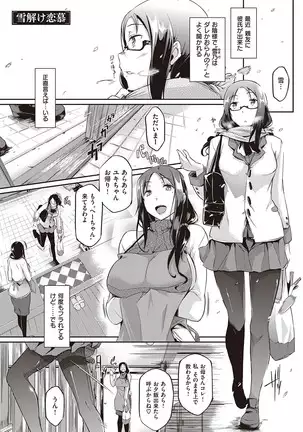 Rennyu Order ~Refill~