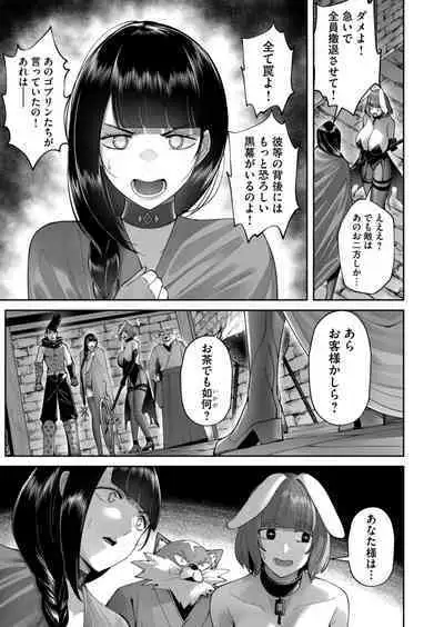 Kichiku Eiyuu Vol.06