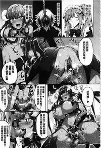 [Kasuga Mayu] Zetsubou no Tenshi-sama | 絕望的天使 [Chinese]